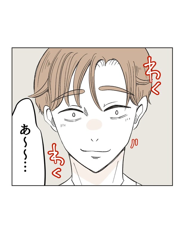 俺は気配り上手パパ/ミント