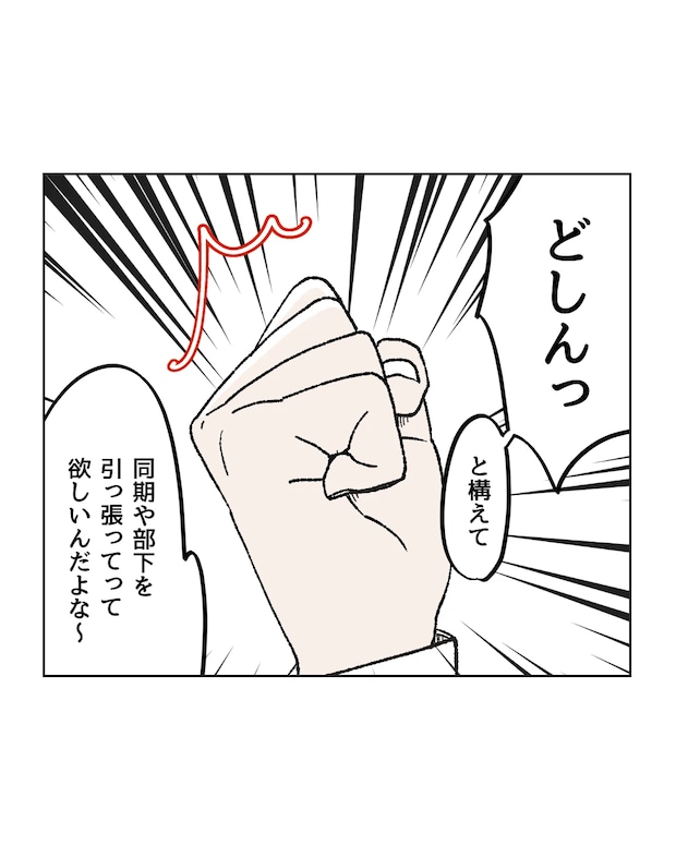 俺は気配り上手パパ/ミント