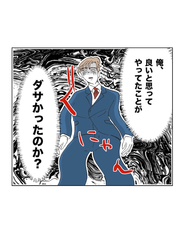 俺は気配り上手パパ/ミント