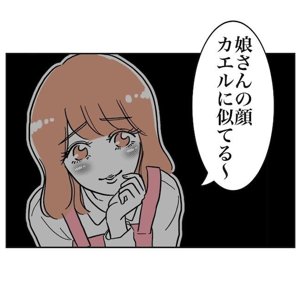 学童の先生と不倫した夫の末路／ぽん子
