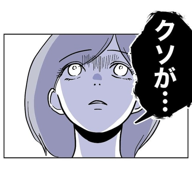 学童の先生と不倫した夫の末路／ぽん子