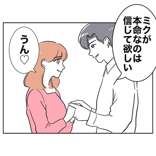 学童の先生と不倫した夫の末路/ぽん子