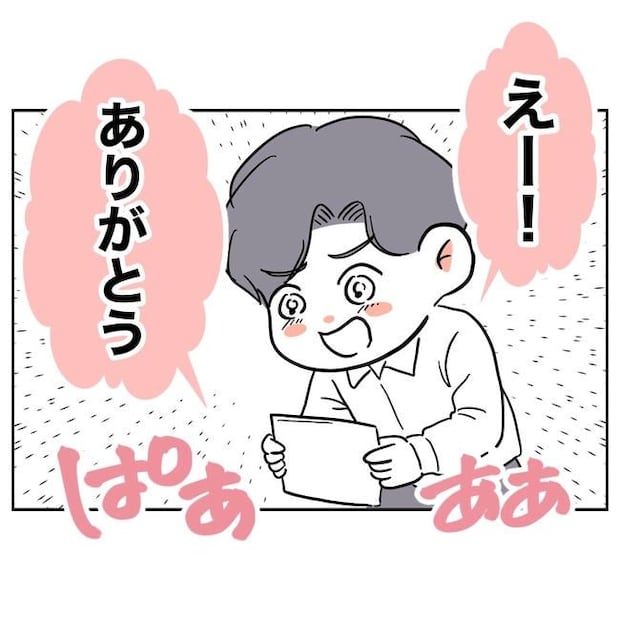 学童の先生と不倫した夫の末路/ぽん子
