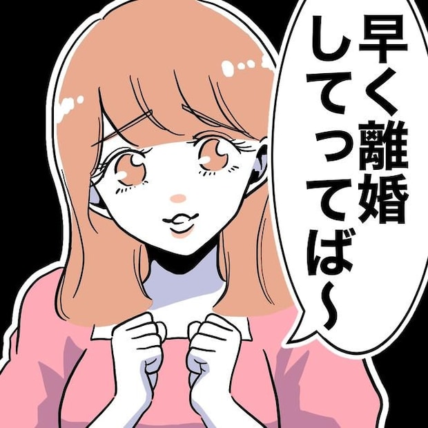 学童の先生と不倫した夫の末路/ぽん子