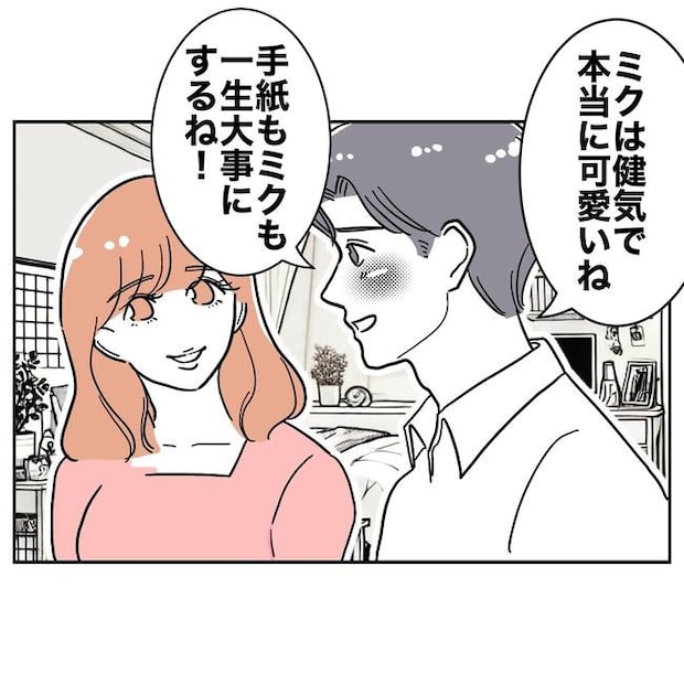 学童の先生と不倫した夫の末路/ぽん子
