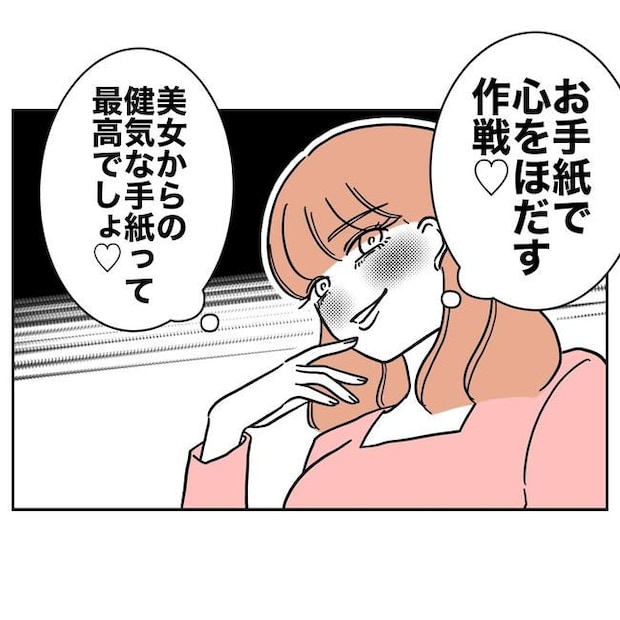学童の先生と不倫した夫の末路/ぽん子