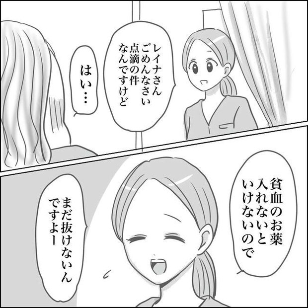 思ってたんと違った出産レポ／Reina