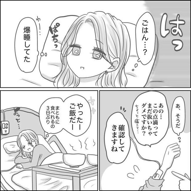 思ってたんと違った出産レポ／Reina