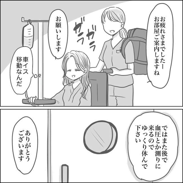 思ってたんと違った出産レポ／Reina