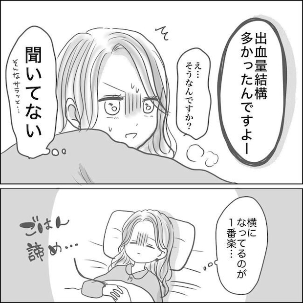 思ってたんと違った出産レポ／Reina