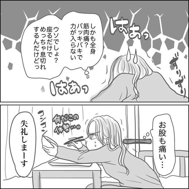 思ってたんと違った出産レポ／Reina
