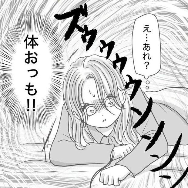 思ってたんと違った出産レポ／Reina