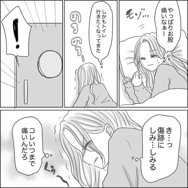 思ってたんと違った出産レポ／Reina