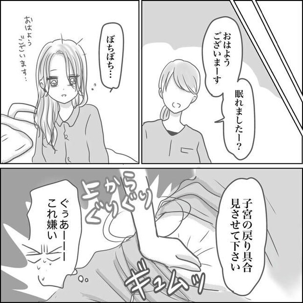 思ってたんと違った出産レポ／Reina