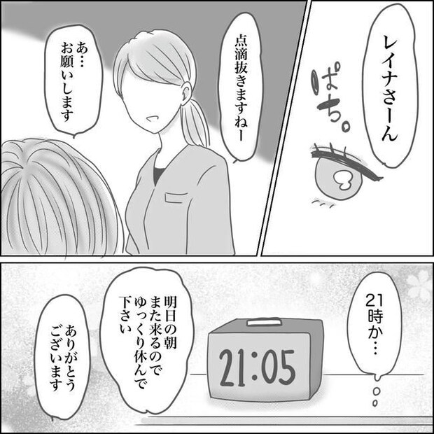 思ってたんと違った出産レポ／Reina