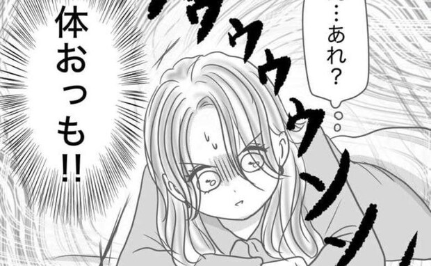出産後、目を覚ますと「なにこれ…」体が激痛！産後も数々の痛みを経験することに＜想像と違った出産＞