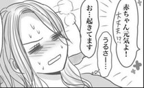 出産直後、気絶しそうに！心配されながらの産後処置。赤ちゃんとの初対面は…？＜想像と違った出産＞