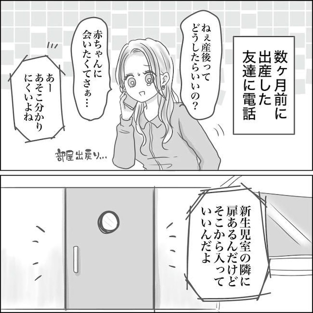思ってたんと違った出産レポ／Reina