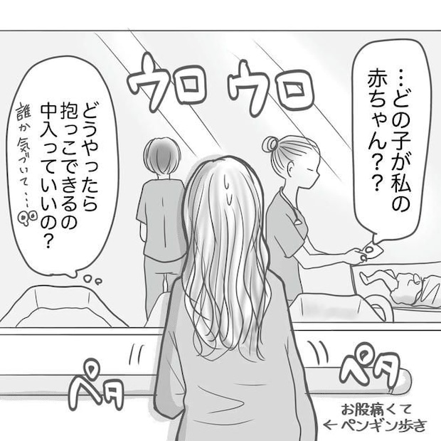 思ってたんと違った出産レポ／Reina