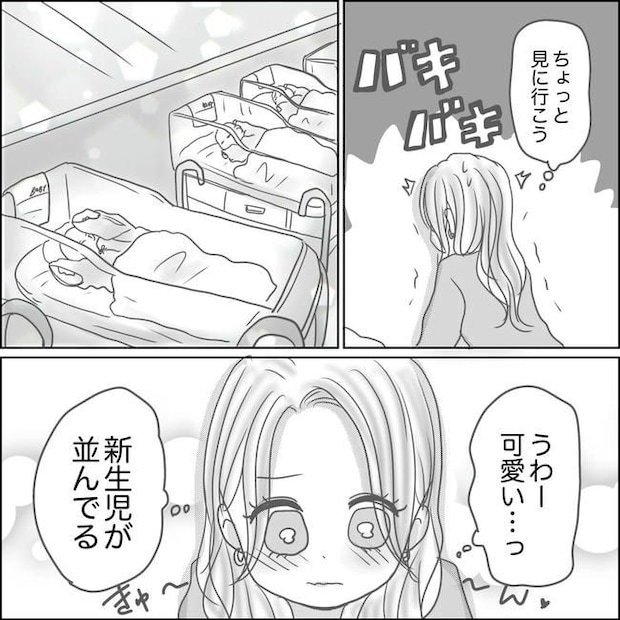 思ってたんと違った出産レポ／Reina
