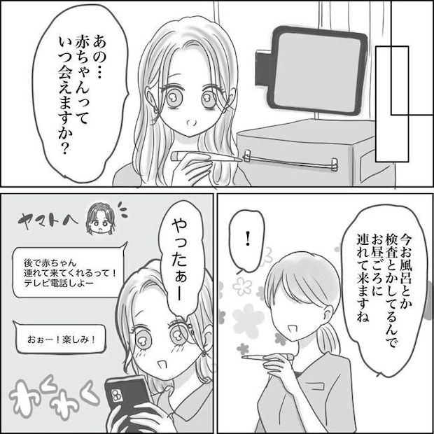 思ってたんと違った出産レポ／Reina