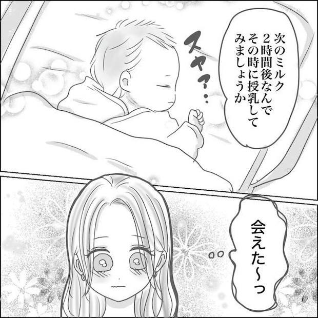 思ってたんと違った出産レポ／Reina
