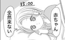 「赤ちゃんに会えない」ルールが分からず困惑する初産ママ。自ら会いに行くと＜想像と違った出産＞