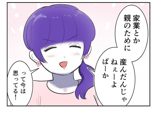 産めない私と産まない姉/尾持トモ