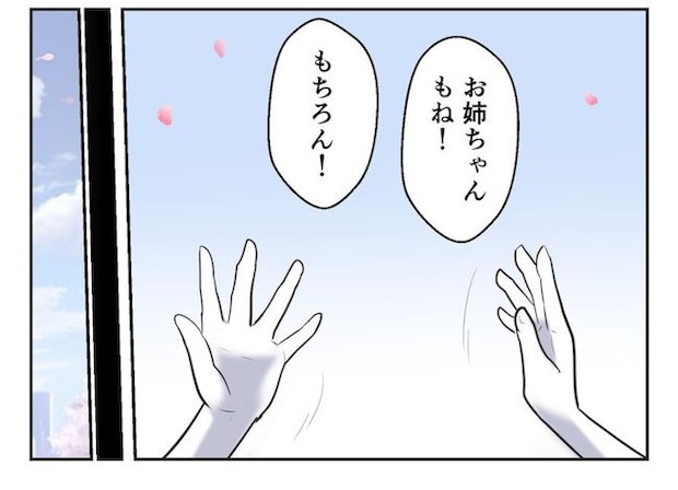 産めない私と産まない姉/尾持トモ