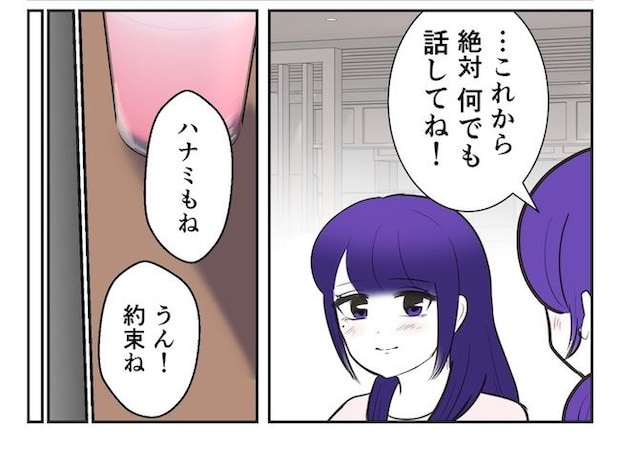 産めない私と産まない姉/尾持トモ