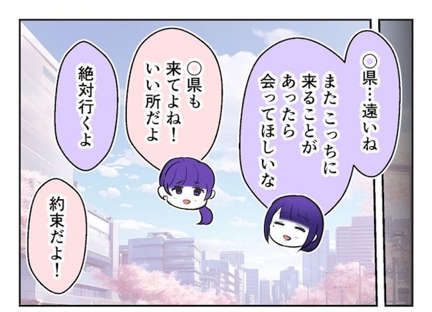 産めない私と産まない姉/尾持トモ