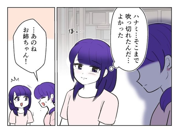 産めない私と産まない姉/尾持トモ