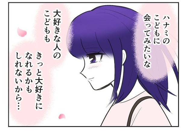 産めない私と産まない姉/尾持トモ