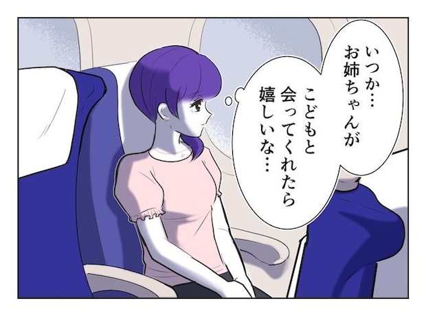 産めない私と産まない姉/尾持トモ