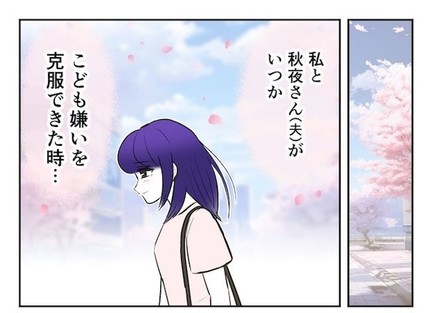 産めない私と産まない姉/尾持トモ