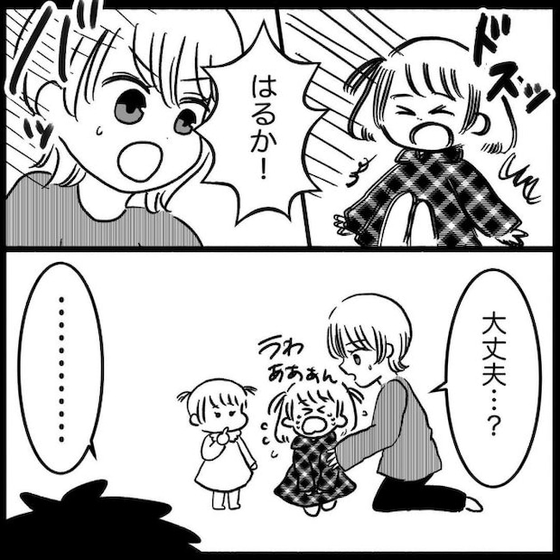 義父母と義妹親子が嫌だ 1