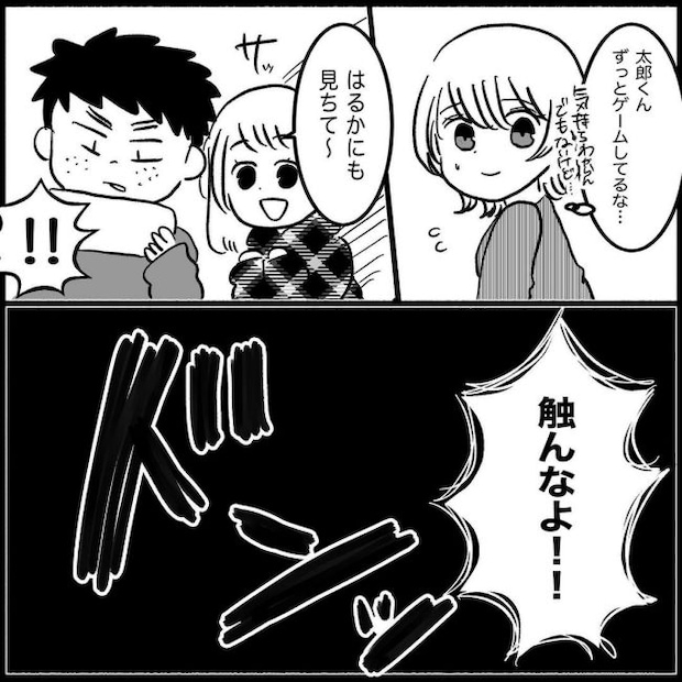 義父母と義妹親子が嫌だ 1