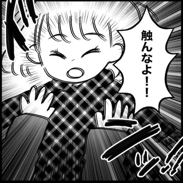 義父母と義妹親子が嫌だ 1