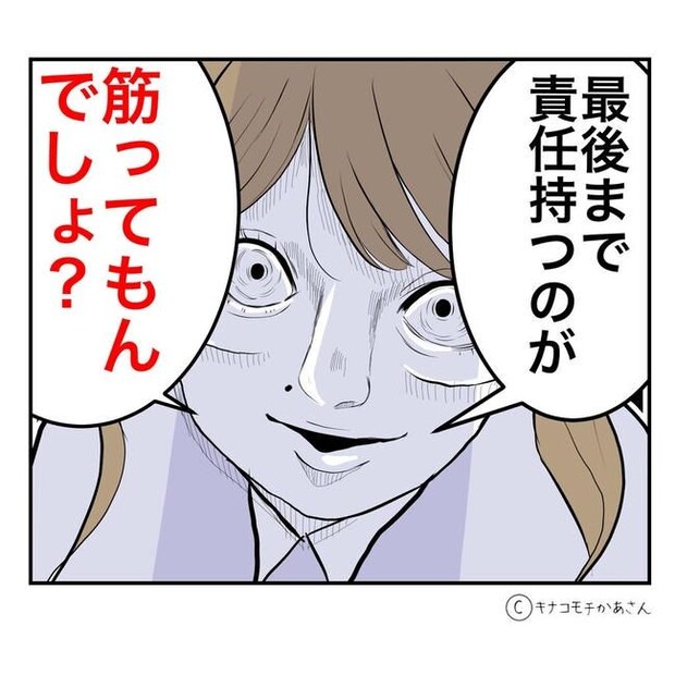 となりの奥さんは略奪妻／キナコモチかあさん