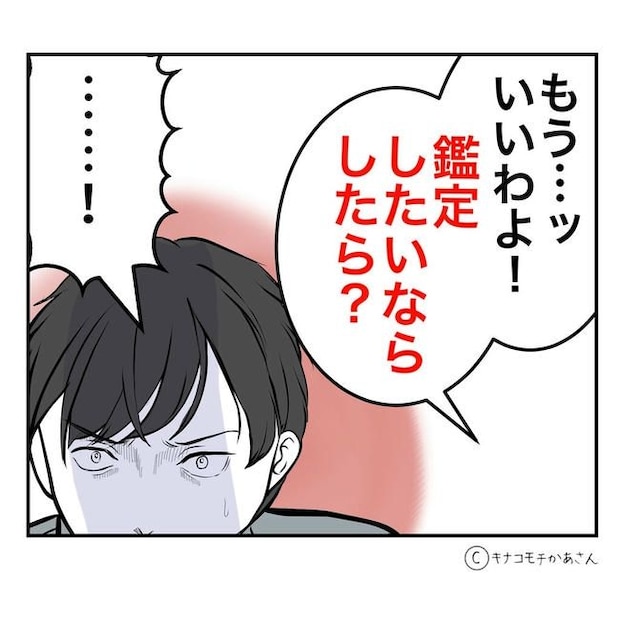 となりの奥さんは略奪妻／キナコモチかあさん