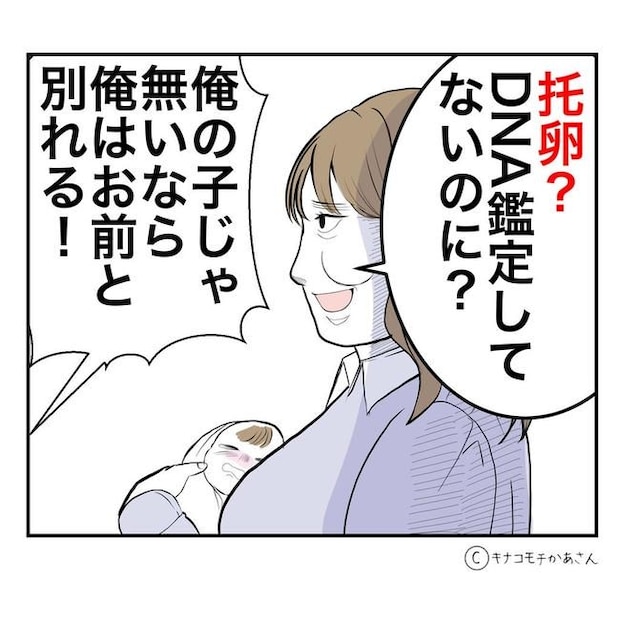 となりの奥さんは略奪妻／キナコモチかあさん