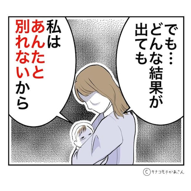 となりの奥さんは略奪妻／キナコモチかあさん