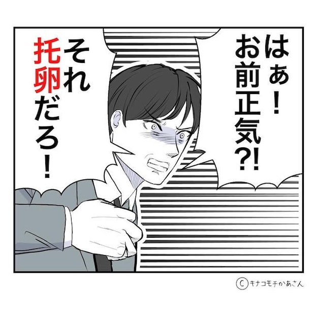 となりの奥さんは略奪妻／キナコモチかあさん