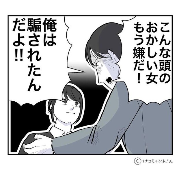 となりの奥さんは略奪妻／キナコモチかあさん