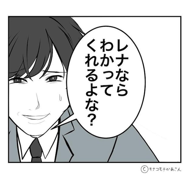 となりの奥さんは略奪妻／キナコモチかあさん