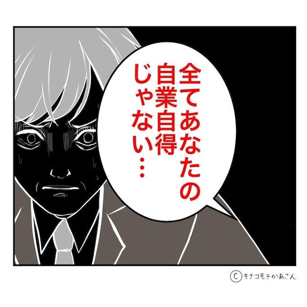 となりの奥さんは略奪妻／キナコモチかあさん
