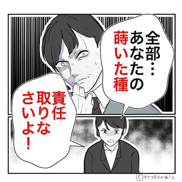 となりの奥さんは略奪妻／キナコモチかあさん