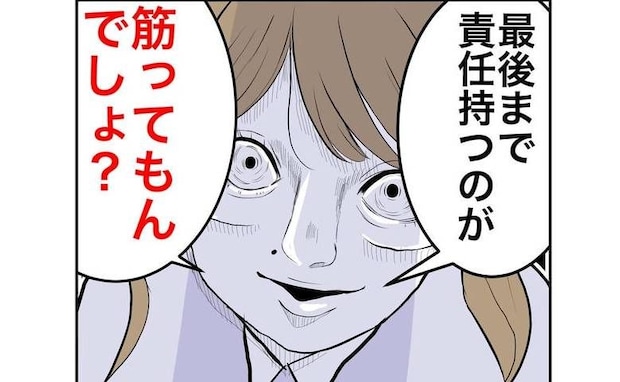 妻の托卵疑惑「別れないよ？最後まで責任持て」離婚拒否された夫、自業自得の結末＜隣人は略奪妻＞