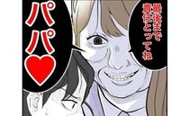 元妻にすがる夫「見捨てないで」元妻「私は家族じゃない」托卵疑惑の妻はほくそ笑んで＜隣人は略奪妻＞