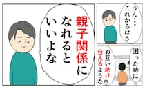 妻子捨てた不倫男「いい親子関係になろう」…は？→厚顔無恥な発言に息子は我慢の限界を迎え！？